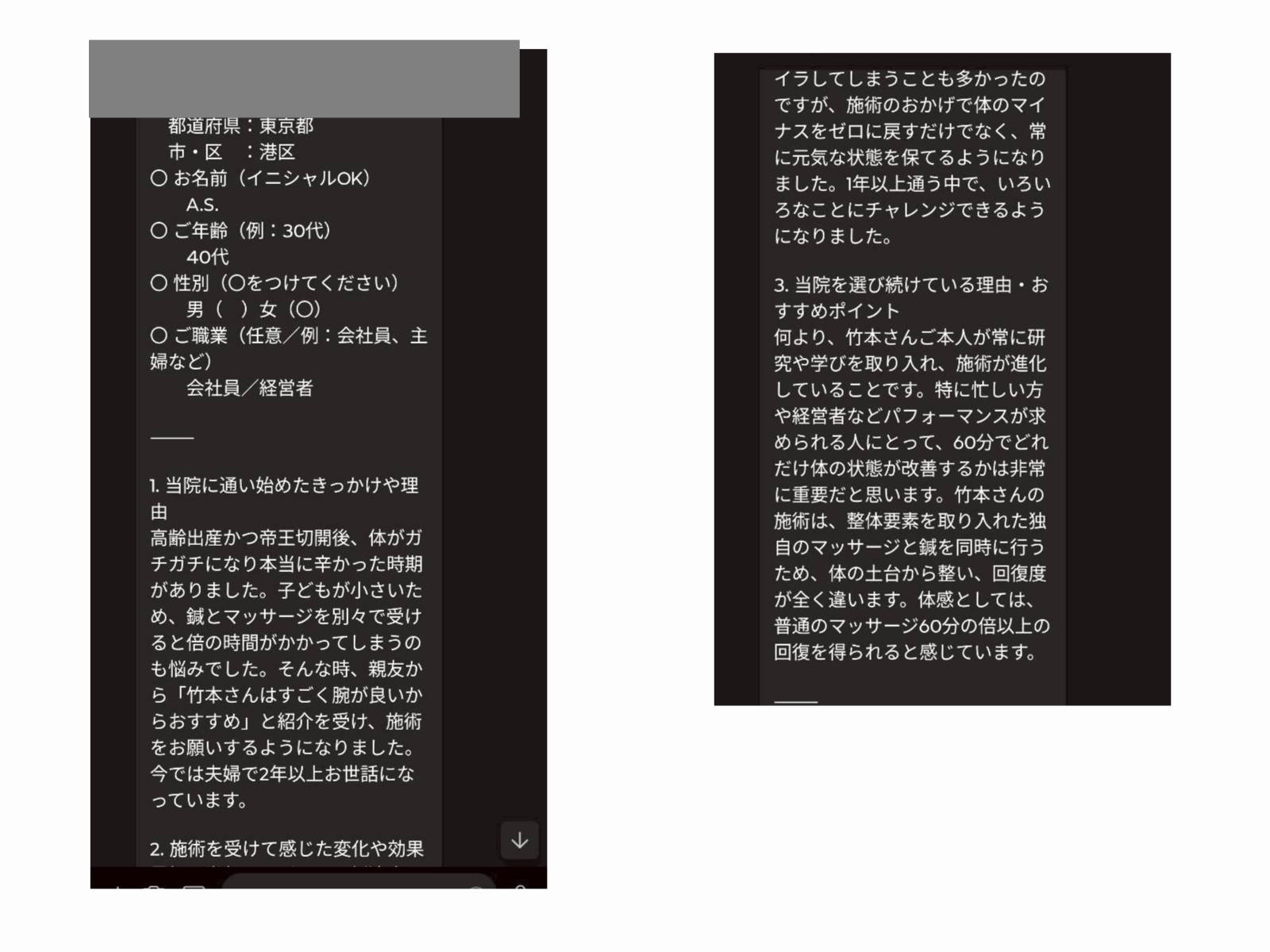 A.Sさんの口コミ