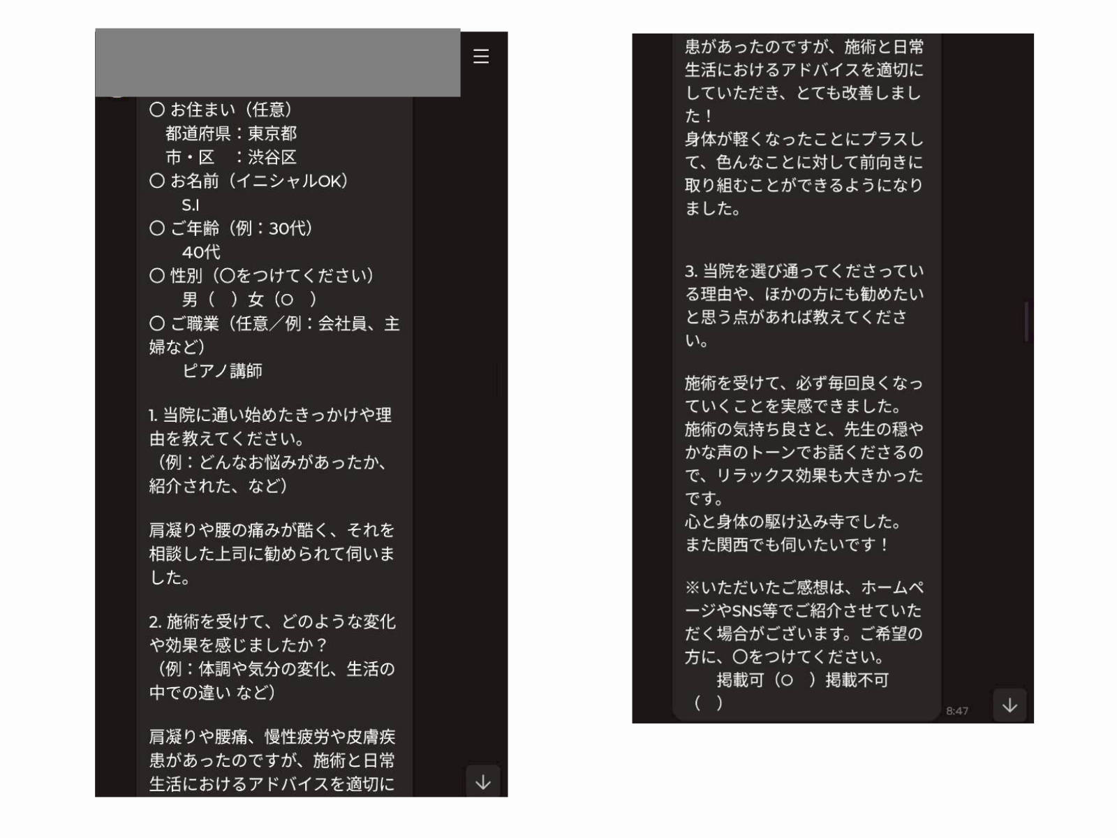 S.Iさんの口コミ