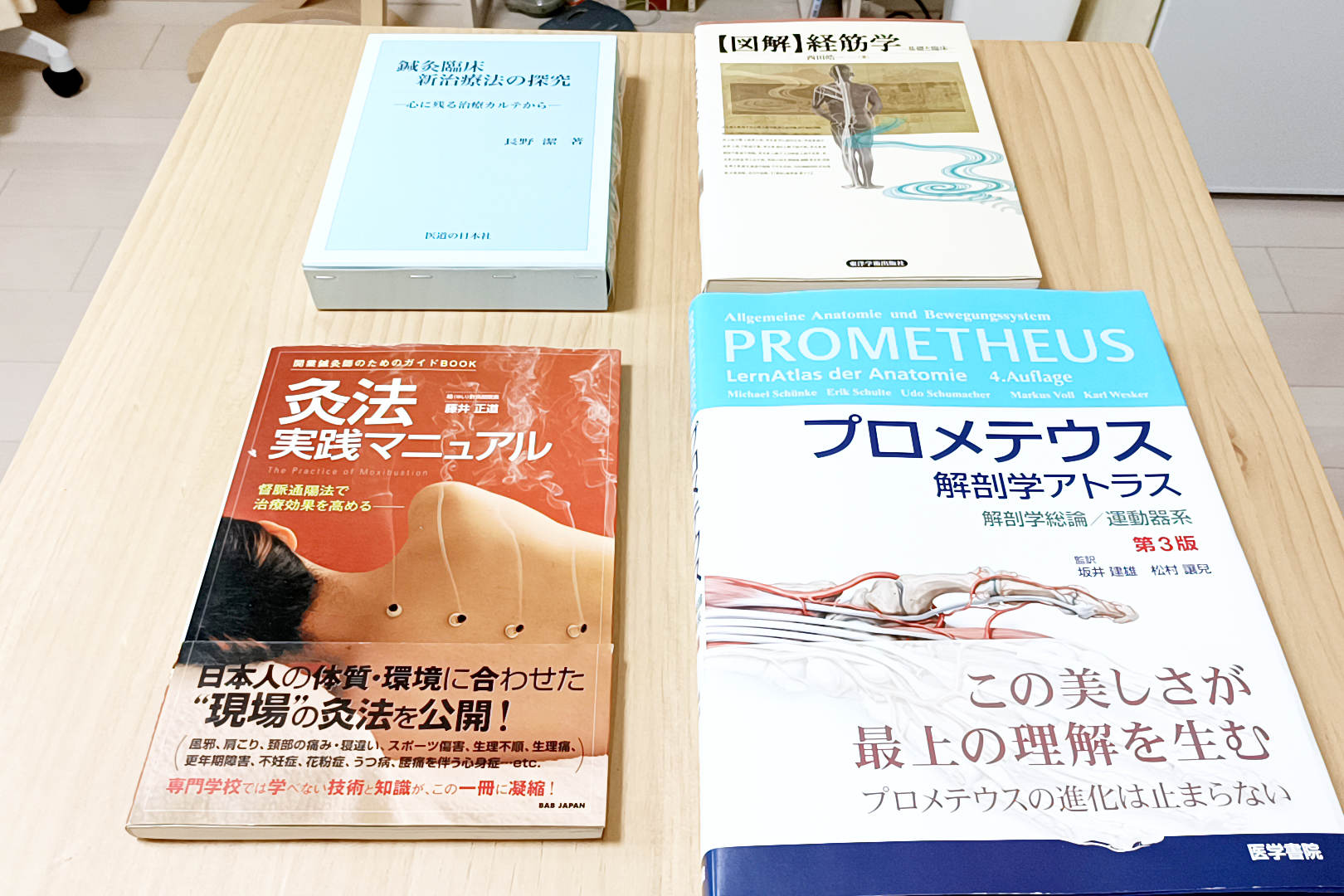 参考書籍の一部