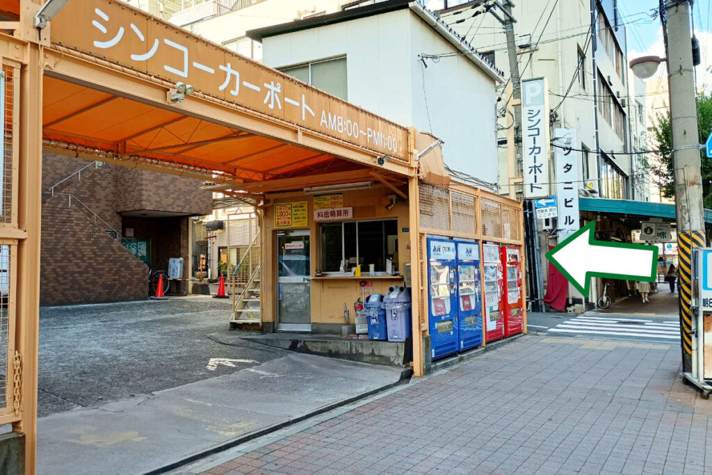 シンコーカーポート（有料駐車場）