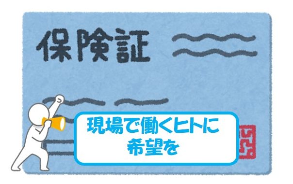 医療、介護職員の給料が上がらない理由