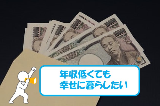 看護師、理学療法士などの求人、年収について