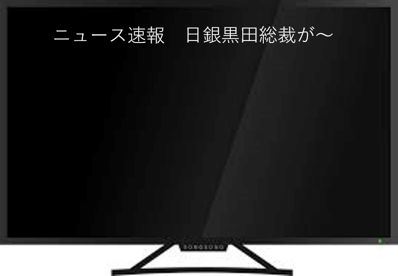 大企業の株を買い支え(日本ETF)