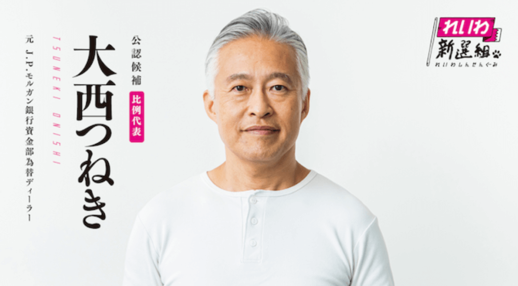 【命の選別】大西つねき氏の発言に思うこと