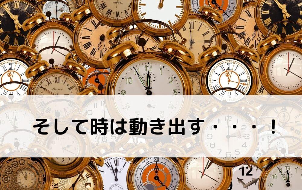 時間を増やす