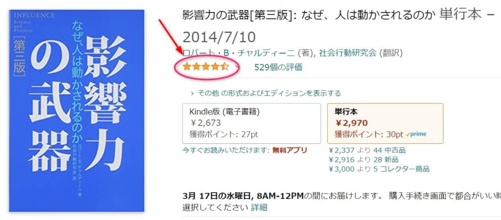 Amazonより引用