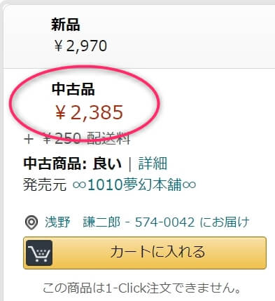 Amazonより引用