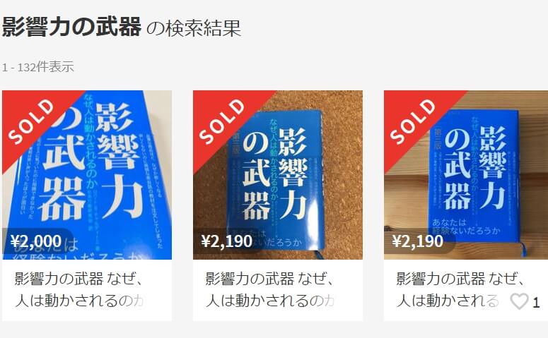 メルカリより引用